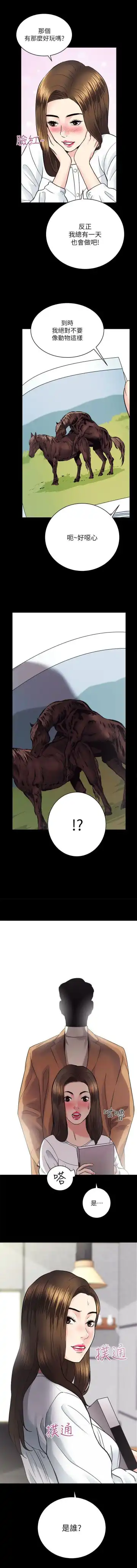 性溢房屋 Chapter 13-16 Fhentai - Page 12