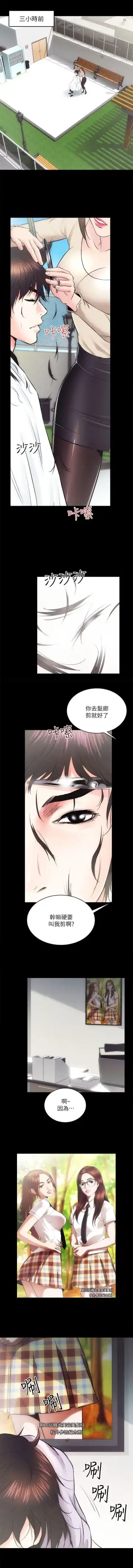 性溢房屋 Chapter 13-16 Fhentai - Page 13