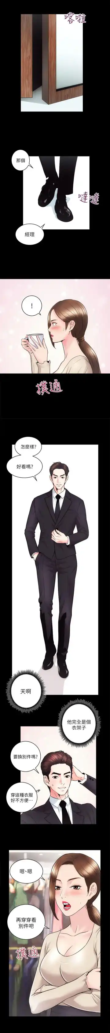 性溢房屋 Chapter 13-16 Fhentai - Page 15