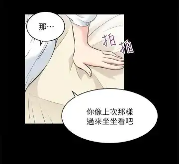 性溢房屋 Chapter 13-16 Fhentai - Page 21