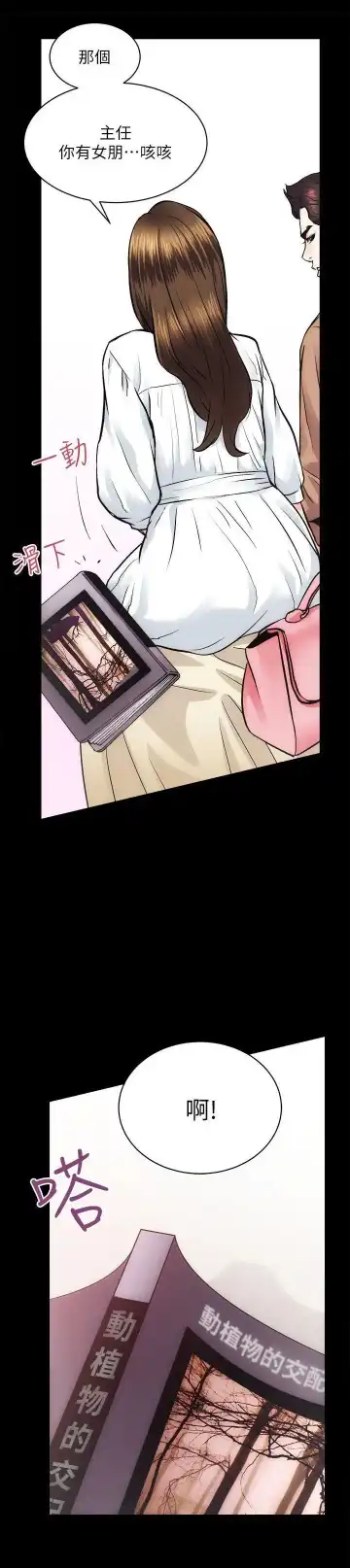 性溢房屋 Chapter 13-16 Fhentai - Page 22