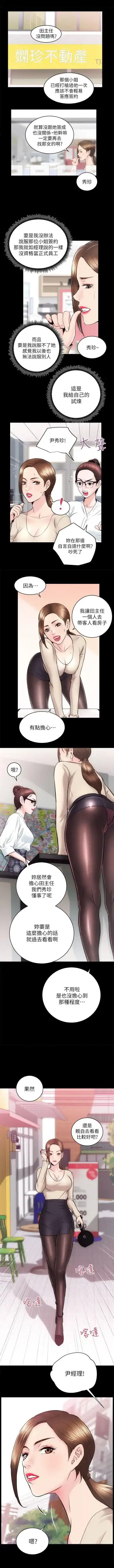 性溢房屋 Chapter 13-16 Fhentai - Page 23