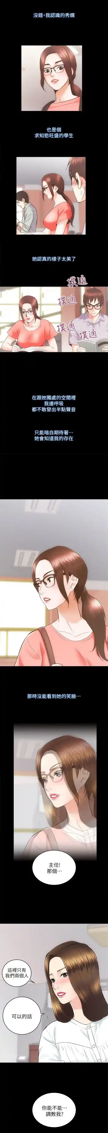 性溢房屋 Chapter 13-16 Fhentai - Page 30