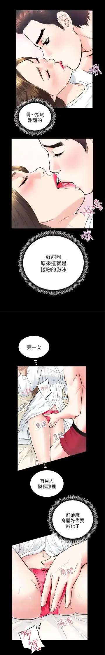 性溢房屋 Chapter 13-16 Fhentai - Page 32