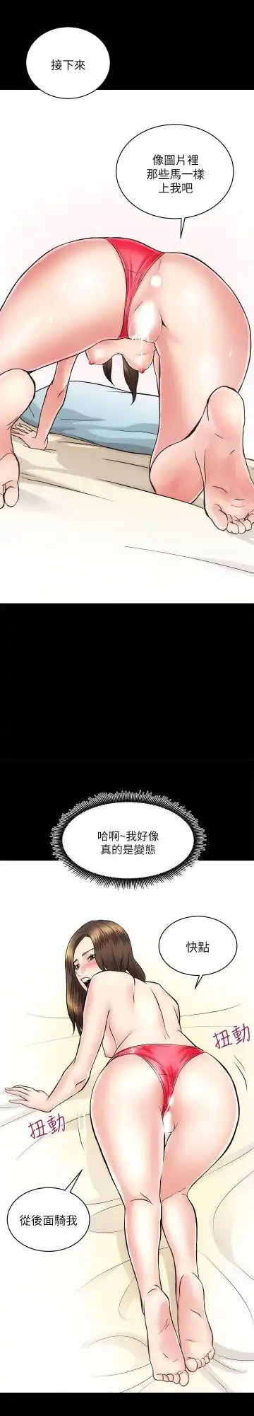 性溢房屋 Chapter 13-16 Fhentai - Page 39