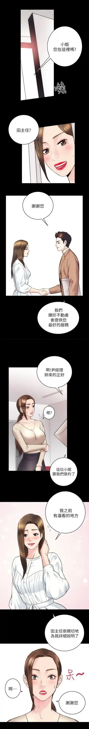 性溢房屋 Chapter 13-16 Fhentai - Page 46