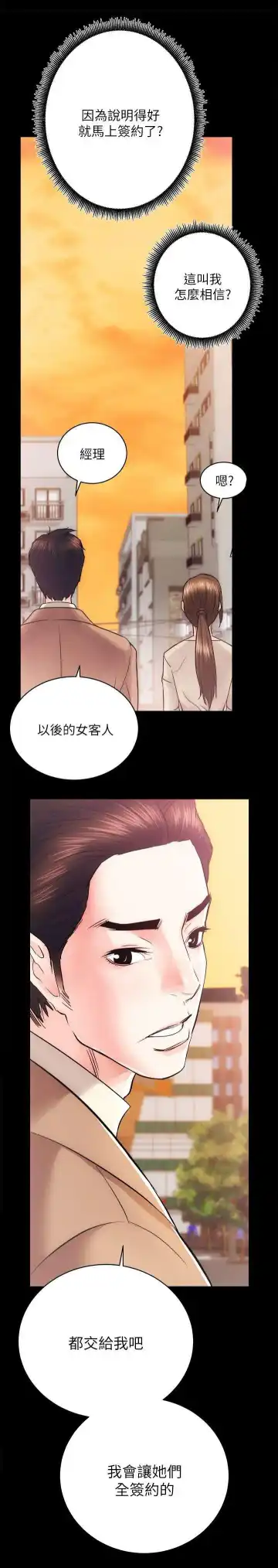 性溢房屋 Chapter 13-16 Fhentai - Page 47