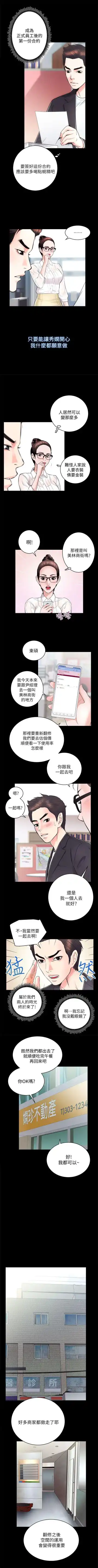 性溢房屋 Chapter 13-16 Fhentai - Page 49