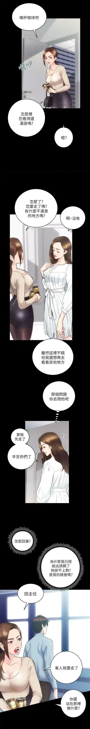 性溢房屋 Chapter 13-16 Fhentai - Page 5