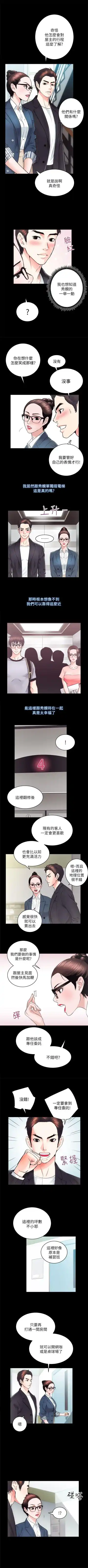 性溢房屋 Chapter 13-16 Fhentai - Page 51