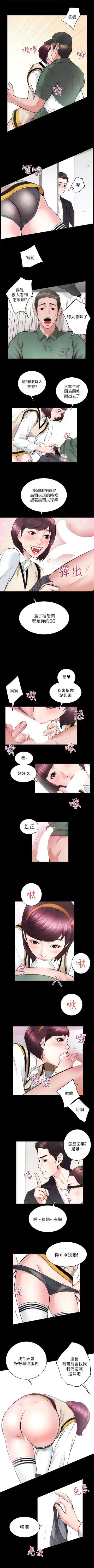 性溢房屋 Chapter 13-16 Fhentai - Page 52