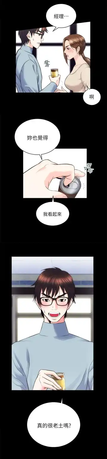 性溢房屋 Chapter 13-16 Fhentai - Page 7