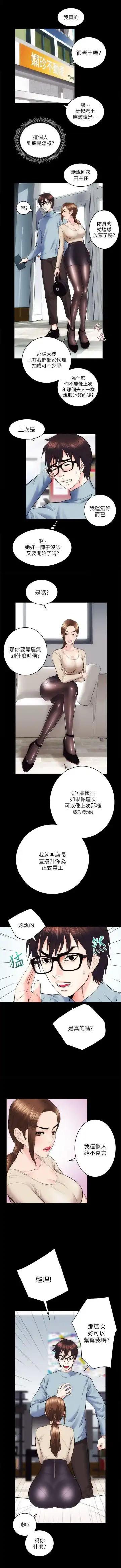 性溢房屋 Chapter 13-16 Fhentai - Page 8