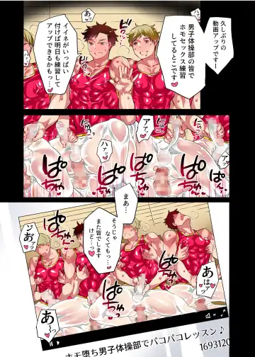 [Inochi Wazuka] Homo Ochi Gakuen Taisou-bu/Suiei-bu Fhentai - Page 40