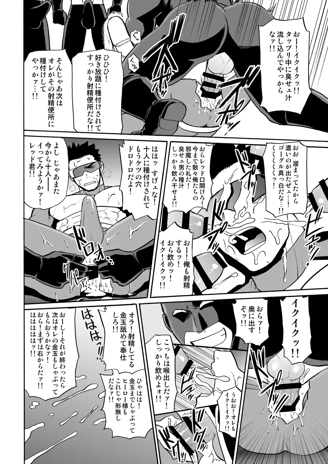 [Yuuki] Boku no Red ga mi Rarete Kanjiru Wake ga nai! Fhentai - Page 15