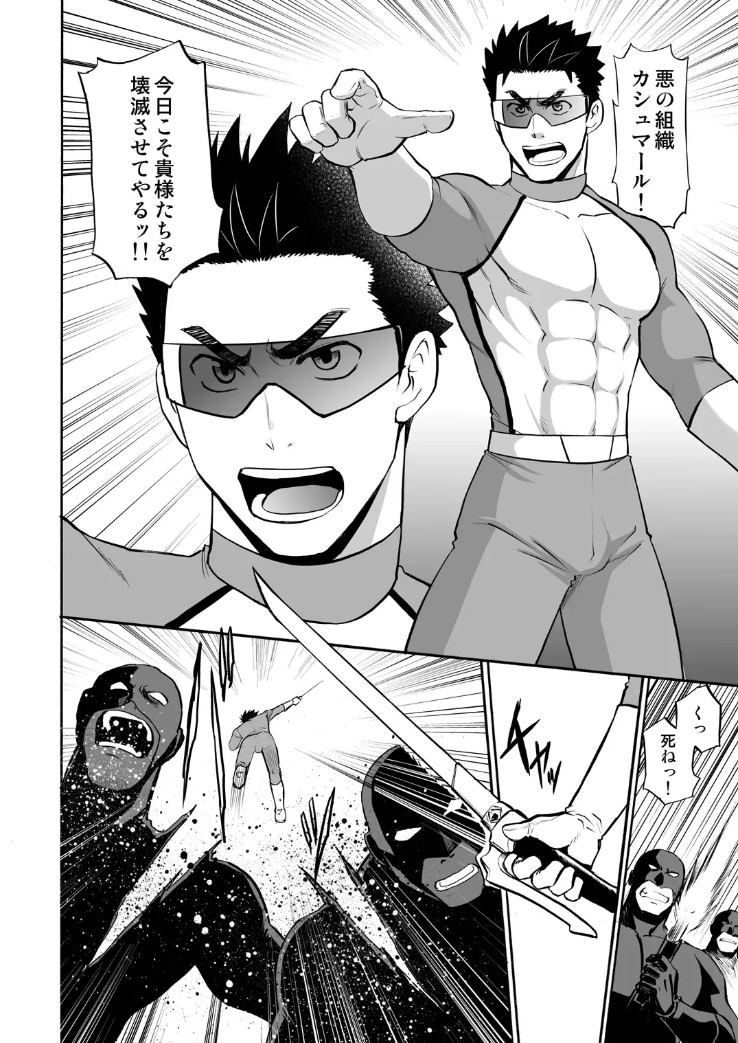 [Yuuki] Boku no Red ga mi Rarete Kanjiru Wake ga nai! Fhentai - Page 3