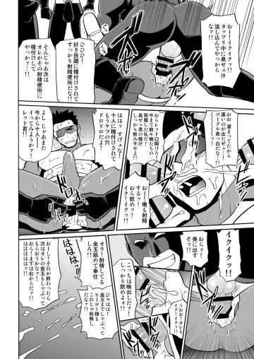 [Yuuki] Boku no Red ga mi Rarete Kanjiru Wake ga nai! Fhentai - Page 15