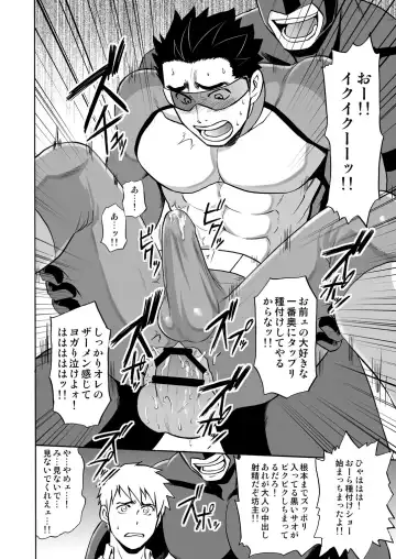 [Yuuki] Boku no Red ga mi Rarete Kanjiru Wake ga nai! Fhentai - Page 23