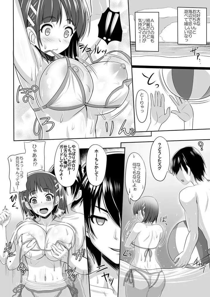 [Kawase Seiki] Sister Affection On&Off 2 Fhentai - Page 4