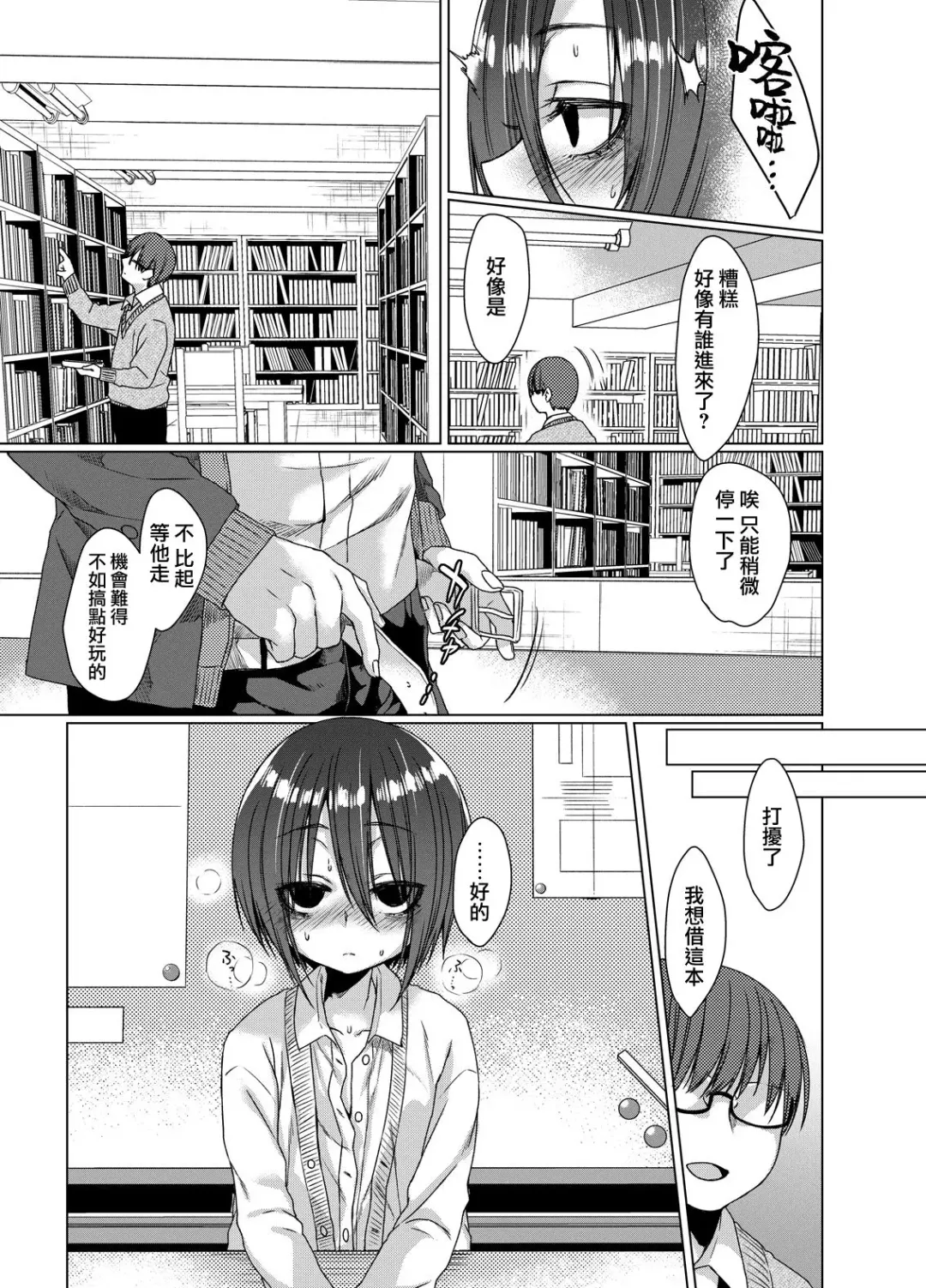 [Dancyo] Mukuchi na Kurose-san wa Orera no Iinari Fhentai - Page 12