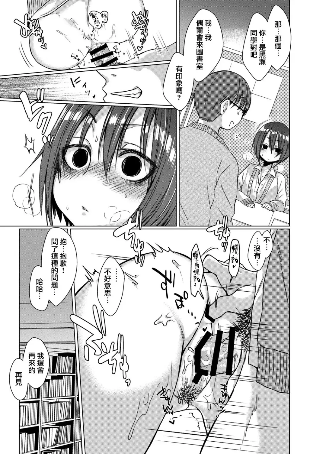 [Dancyo] Mukuchi na Kurose-san wa Orera no Iinari Fhentai - Page 14