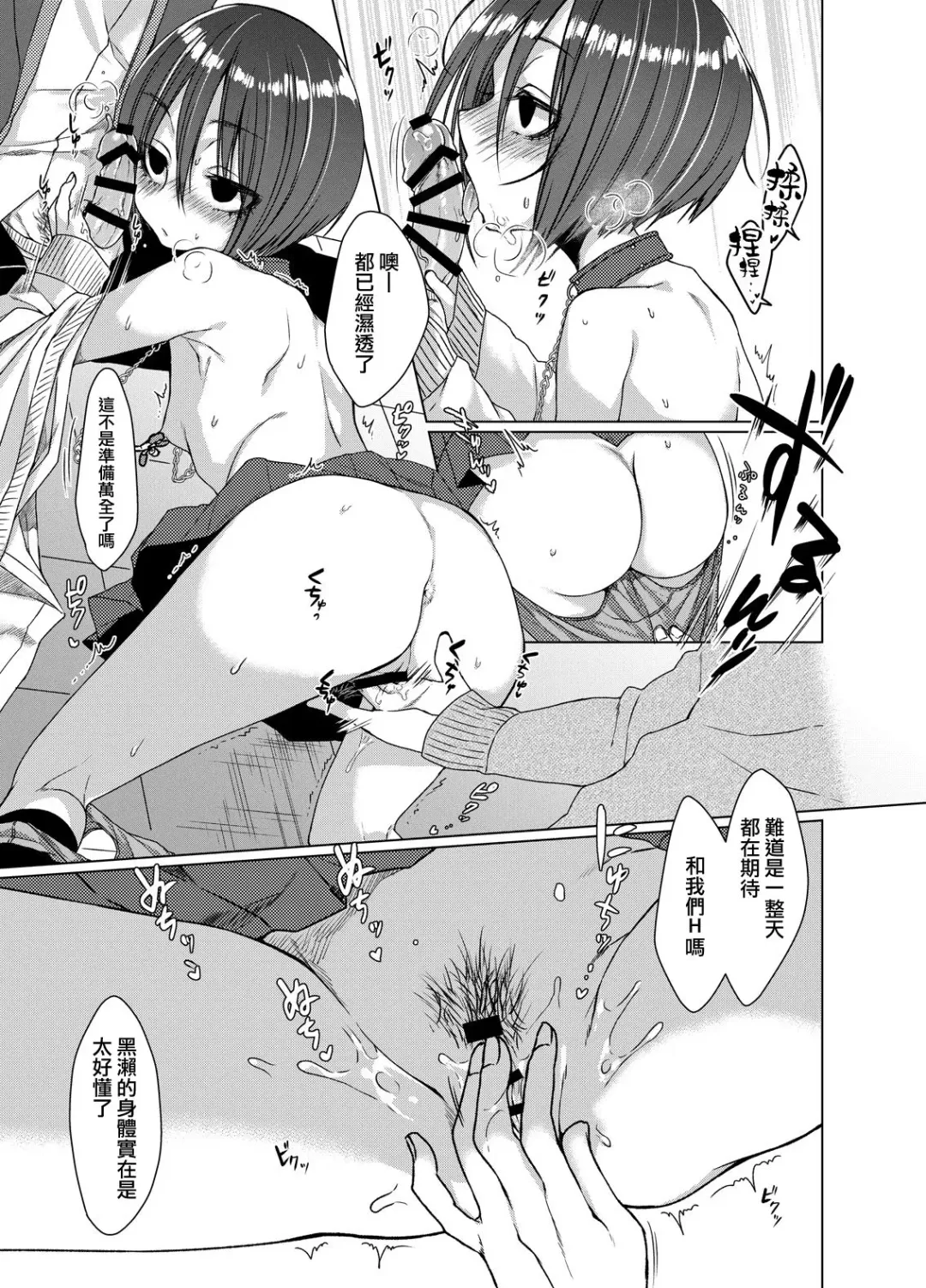 [Dancyo] Mukuchi na Kurose-san wa Orera no Iinari Fhentai - Page 8