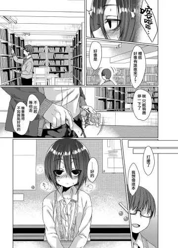 [Dancyo] Mukuchi na Kurose-san wa Orera no Iinari Fhentai - Page 12