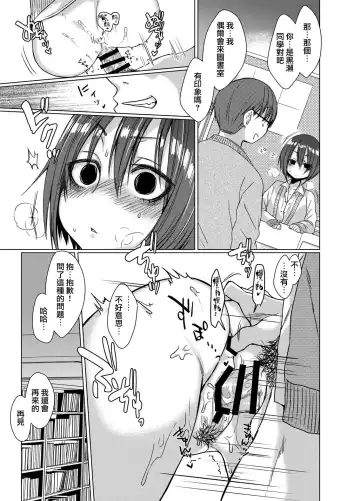 [Dancyo] Mukuchi na Kurose-san wa Orera no Iinari Fhentai - Page 14