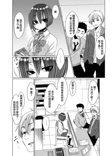[Dancyo] Mukuchi na Kurose-san wa Orera no Iinari Fhentai - Page 3