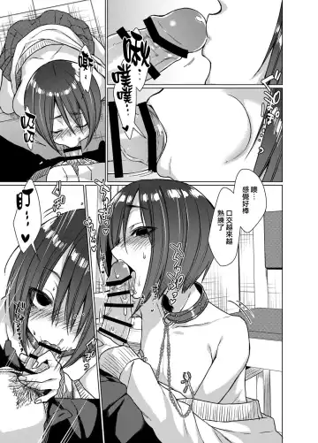 [Dancyo] Mukuchi na Kurose-san wa Orera no Iinari Fhentai - Page 6