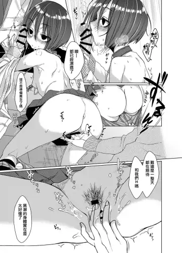 [Dancyo] Mukuchi na Kurose-san wa Orera no Iinari Fhentai - Page 8