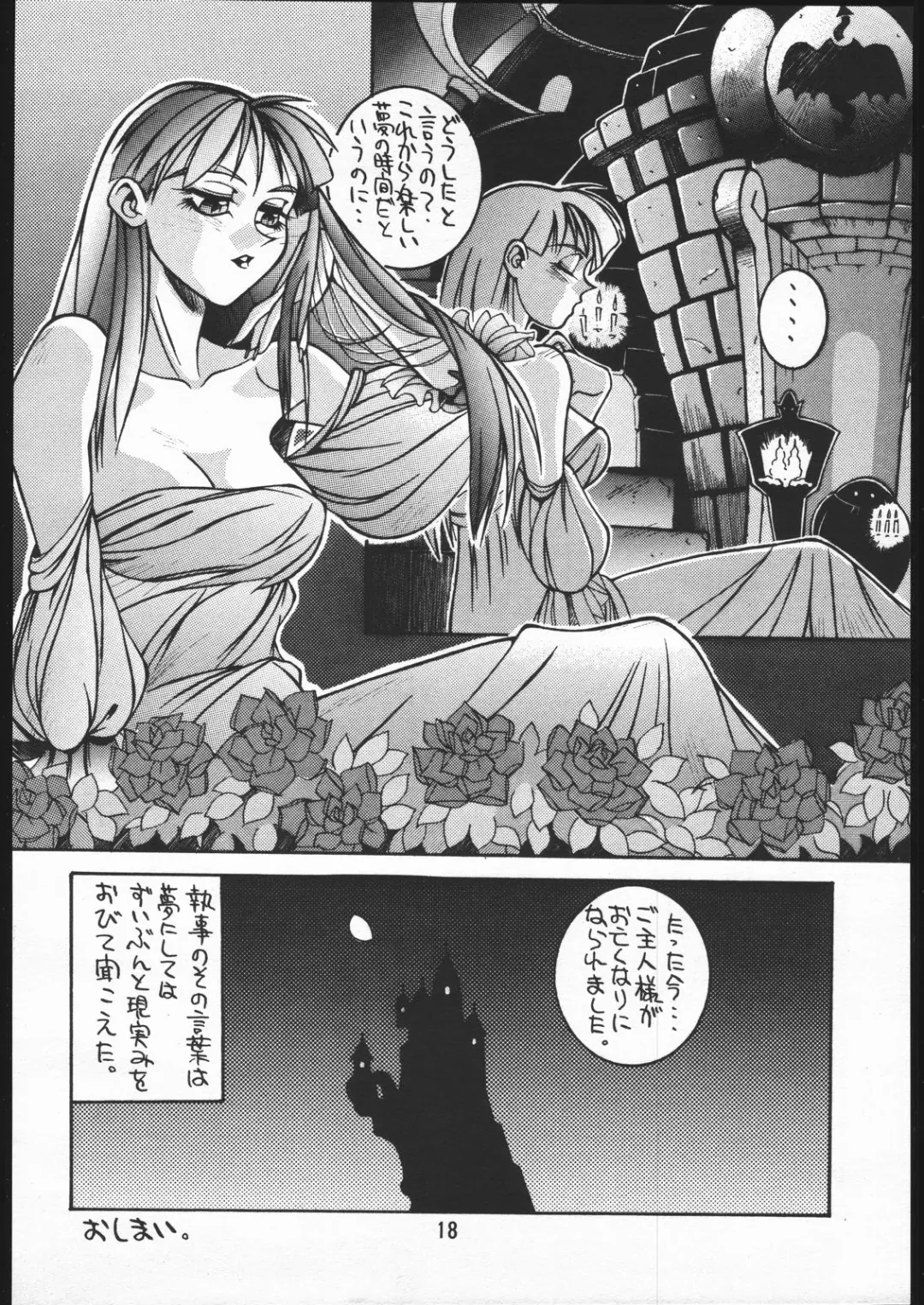 [Dowman Sayman] Nehan 3 Fhentai - Page 17