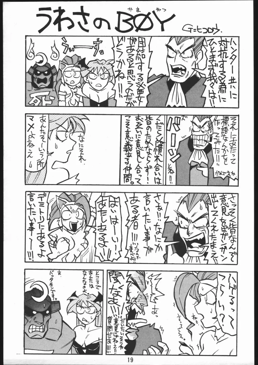 [Dowman Sayman] Nehan 3 Fhentai - Page 18