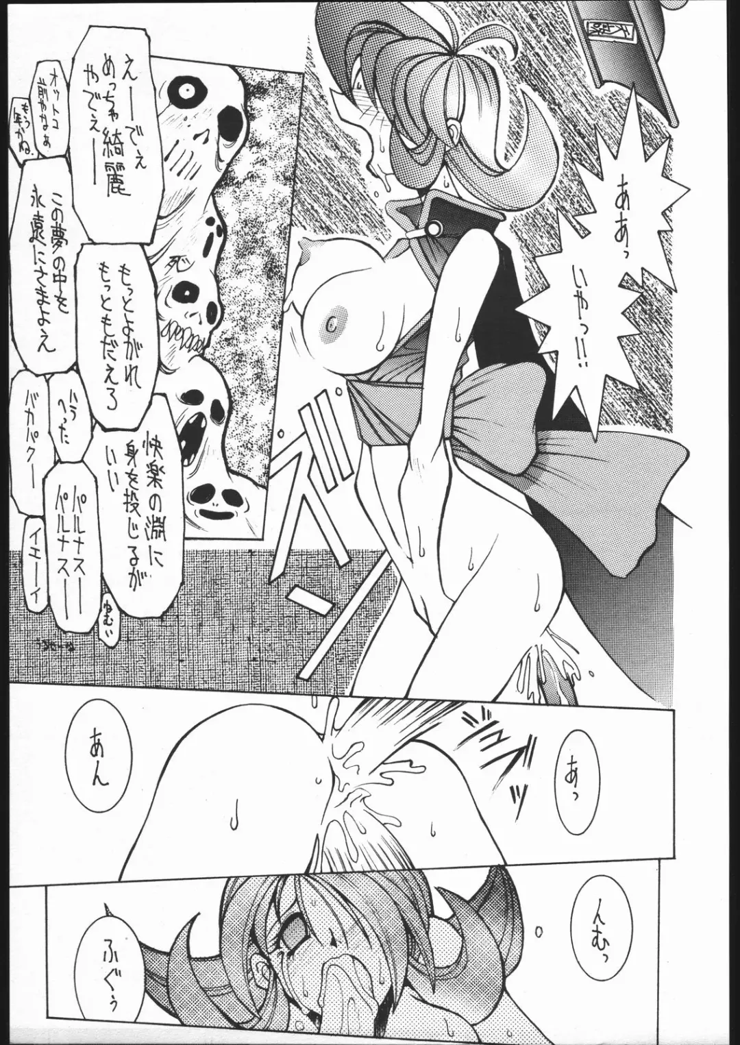 [Dowman Sayman] Nehan 3 Fhentai - Page 8