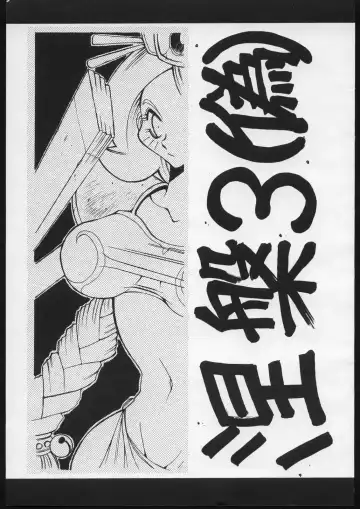 [Dowman Sayman] Nehan 3 Fhentai - Page 2