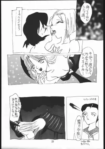 [Dowman Sayman] Nehan 3 Fhentai - Page 20