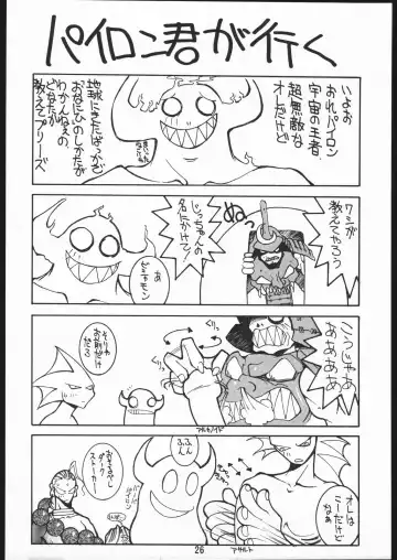 [Dowman Sayman] Nehan 3 Fhentai - Page 25