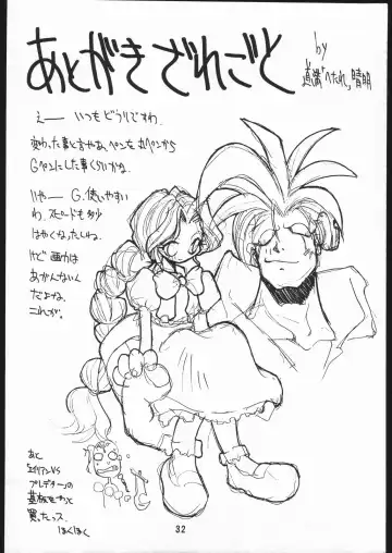 [Dowman Sayman] Nehan 3 Fhentai - Page 31