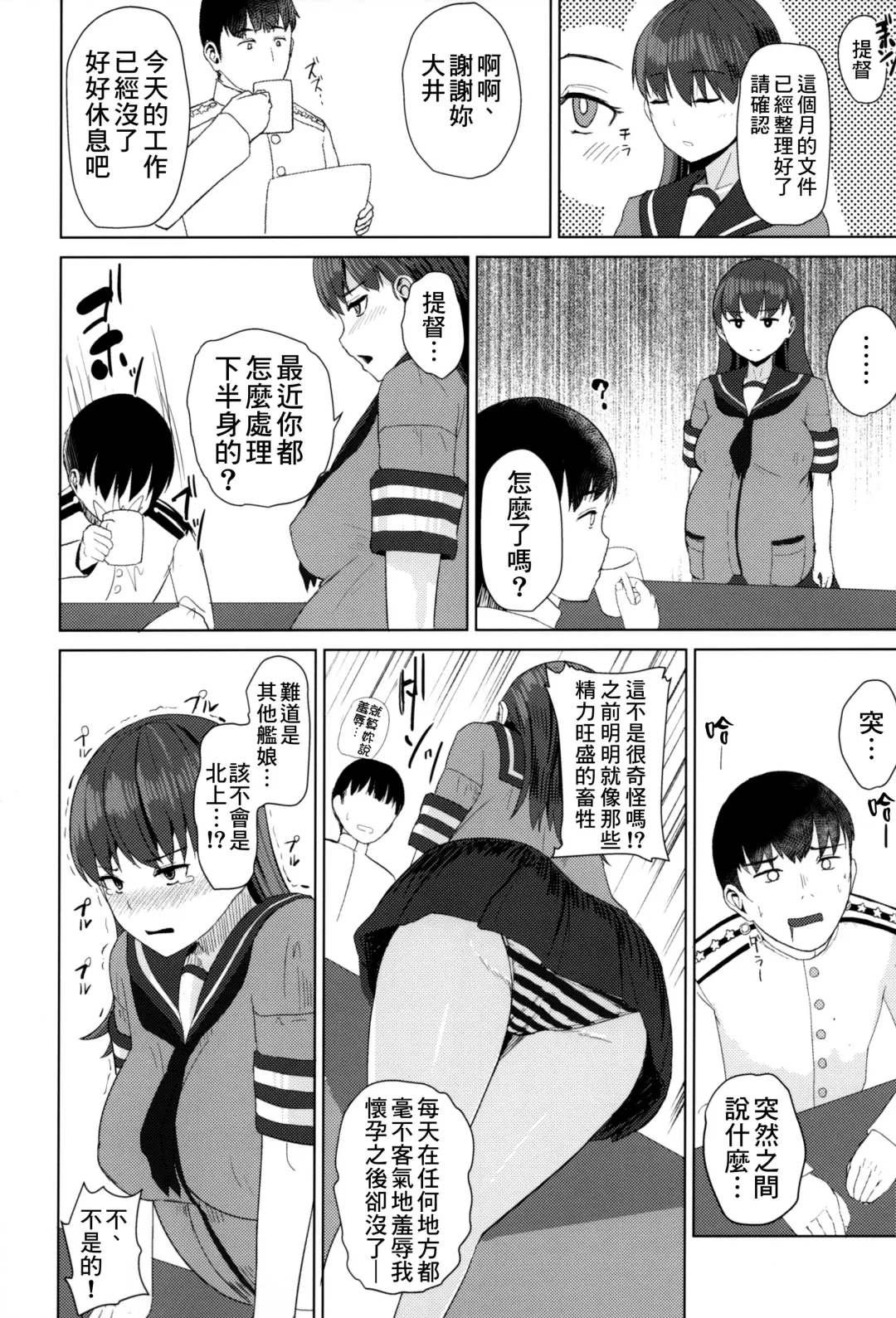 [Taji] Ooicchi ni Aka-chan ga Imasu Fhentai - Page 12