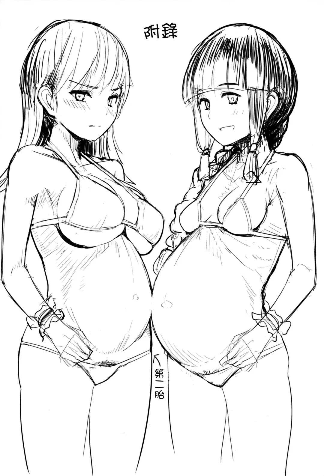 [Taji] Ooicchi ni Aka-chan ga Imasu Fhentai - Page 26