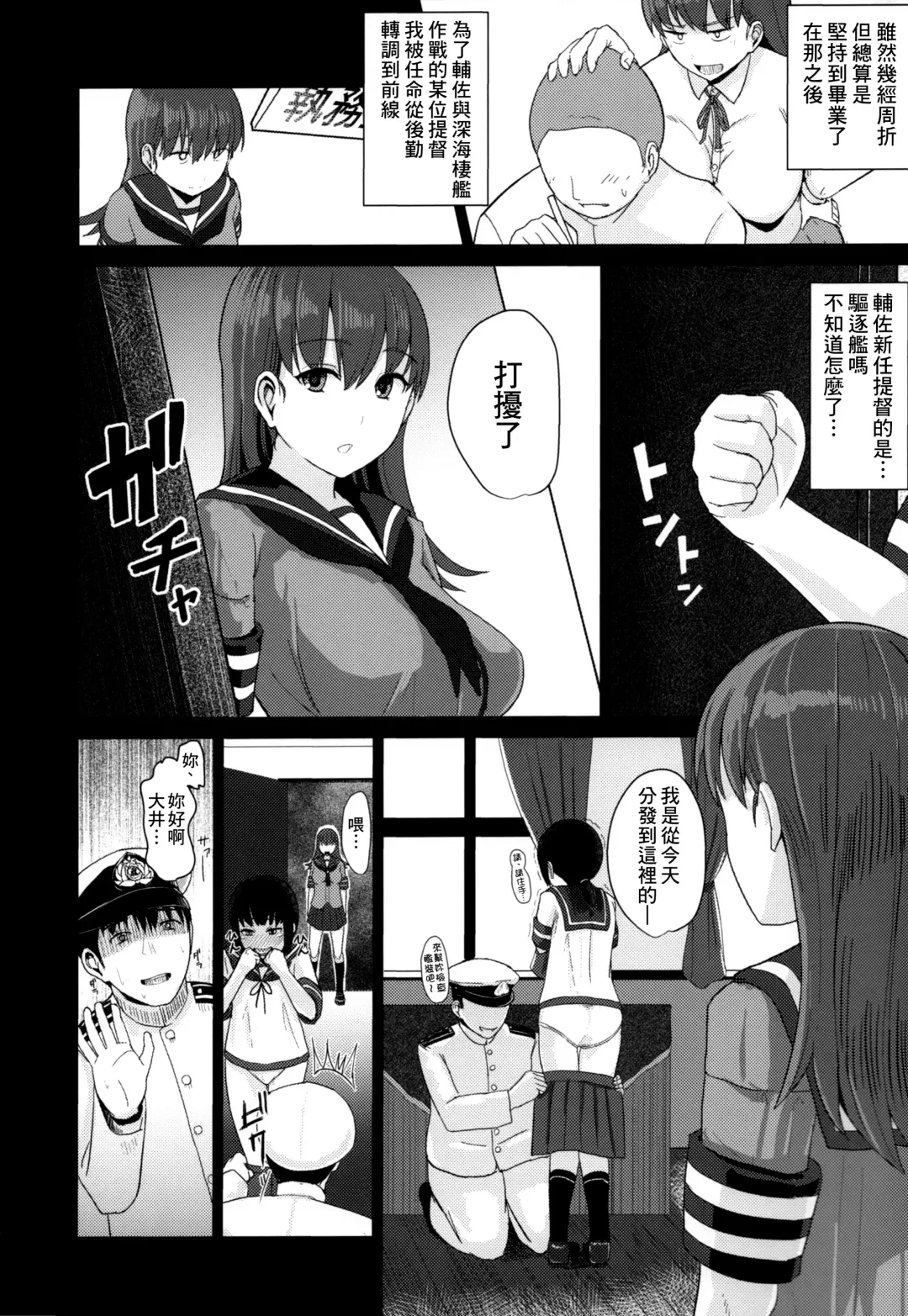 [Taji] Ooicchi ni Aka-chan ga Imasu Fhentai - Page 6