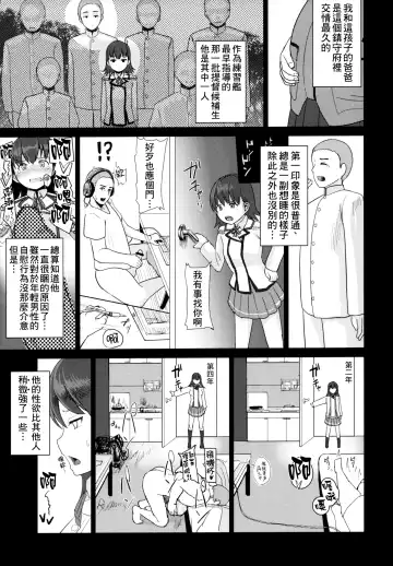 [Taji] Ooicchi ni Aka-chan ga Imasu Fhentai - Page 5