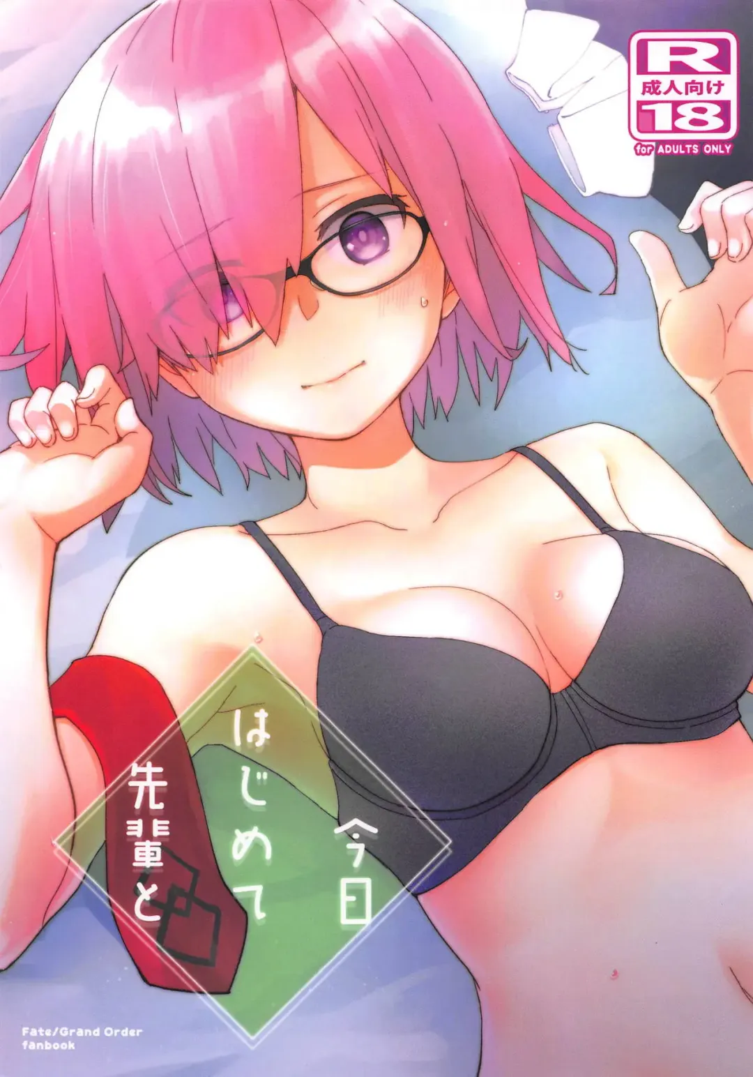 [Kou1] Kyou Hajimete Senpai to Fhentai - Page 1