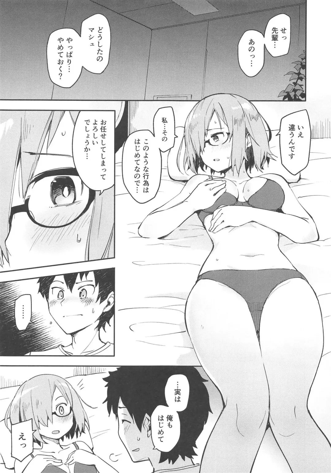 [Kou1] Kyou Hajimete Senpai to Fhentai - Page 4