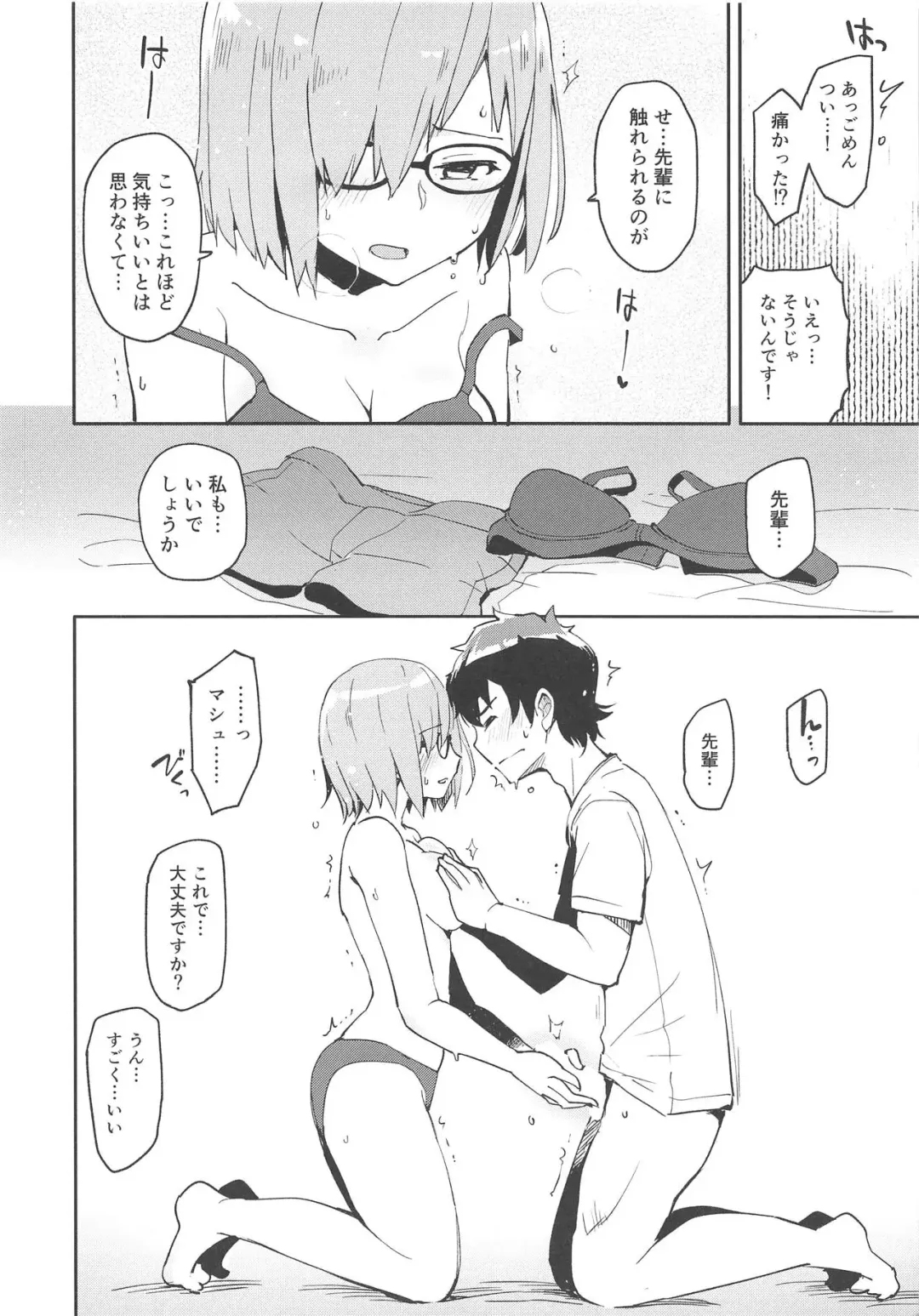 [Kou1] Kyou Hajimete Senpai to Fhentai - Page 7