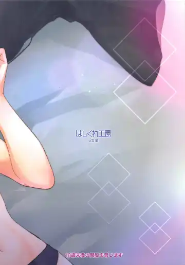 [Kou1] Kyou Hajimete Senpai to Fhentai - Page 14