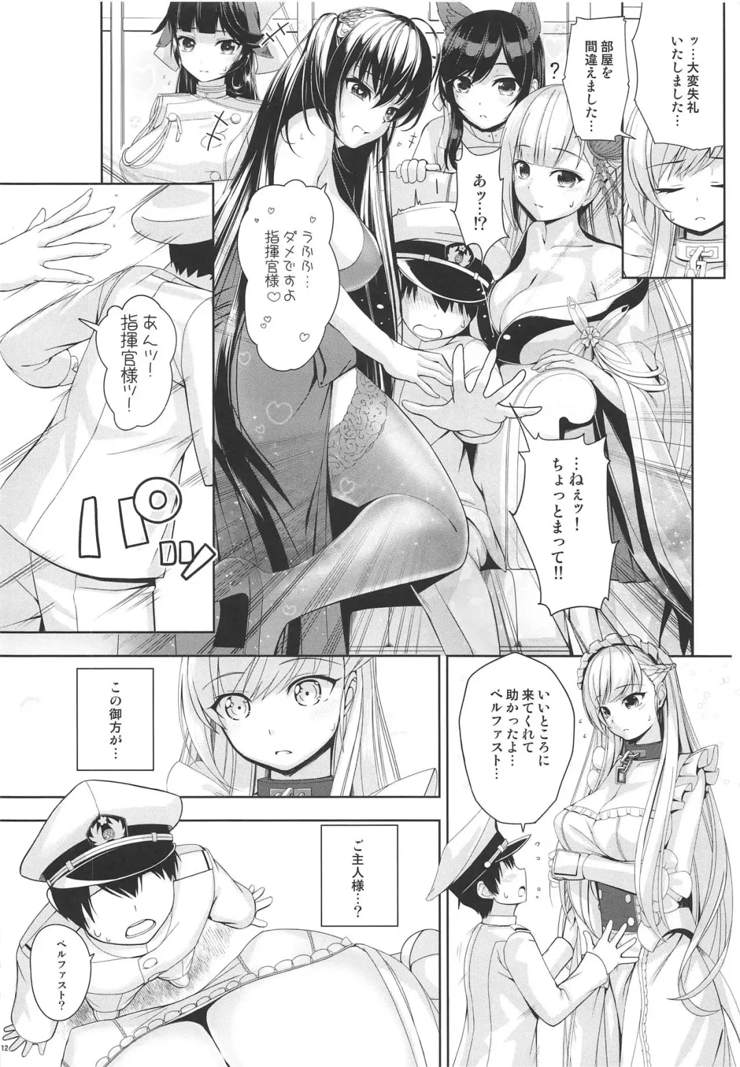 [Nomura Teruya] Kantai Kinmu Fhentai - Page 11