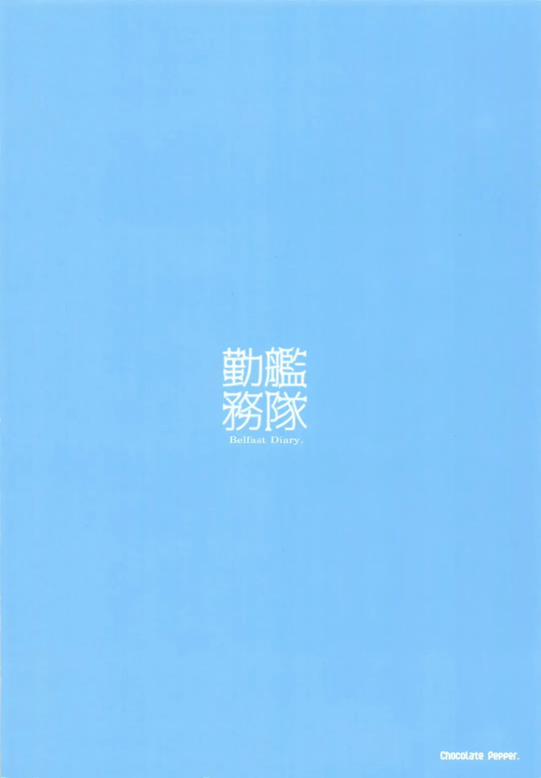 [Nomura Teruya] Kantai Kinmu Fhentai - Page 26