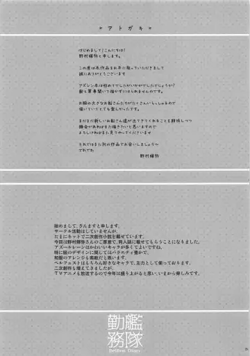 [Nomura Teruya] Kantai Kinmu Fhentai - Page 24