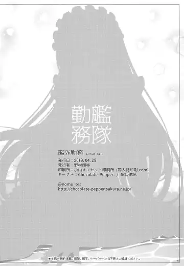 [Nomura Teruya] Kantai Kinmu Fhentai - Page 25